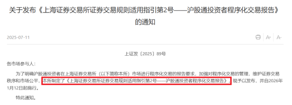 亿润配资 刚刚，沪深交易所重磅发布