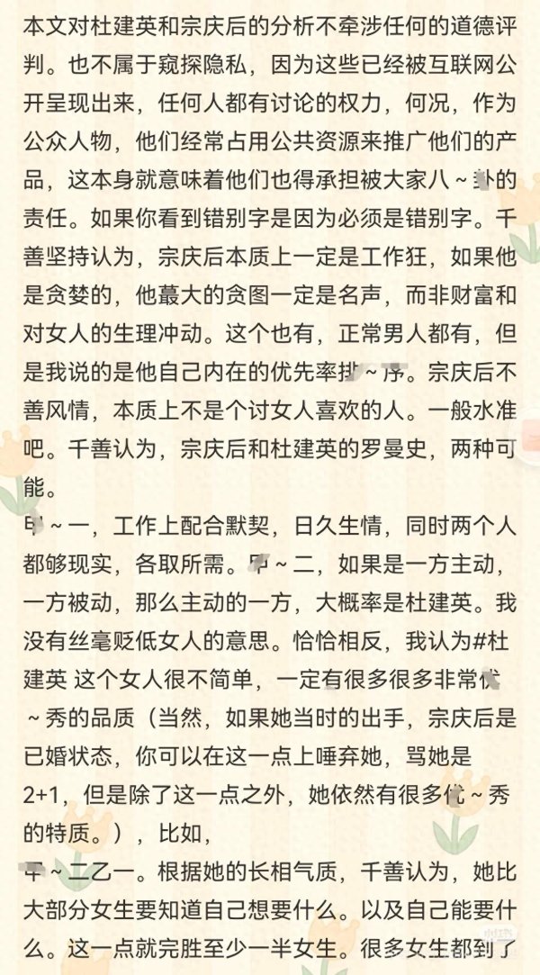 佳禾配资 宗泽后发朋友圈：称错的是宗庆后，他主动追杜建英，如今已是夫妻